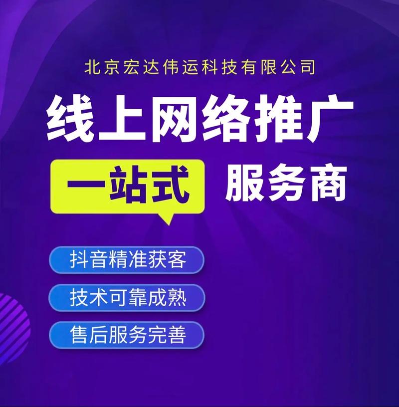 北京网络推广,线上推广服务.北京信息流推广,抖音广告推广,抖