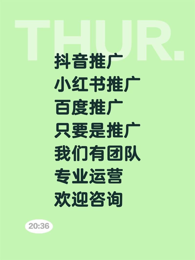 只要是推广我们有团队专业运营欢迎咨询#网络推广 #抖音推广服务