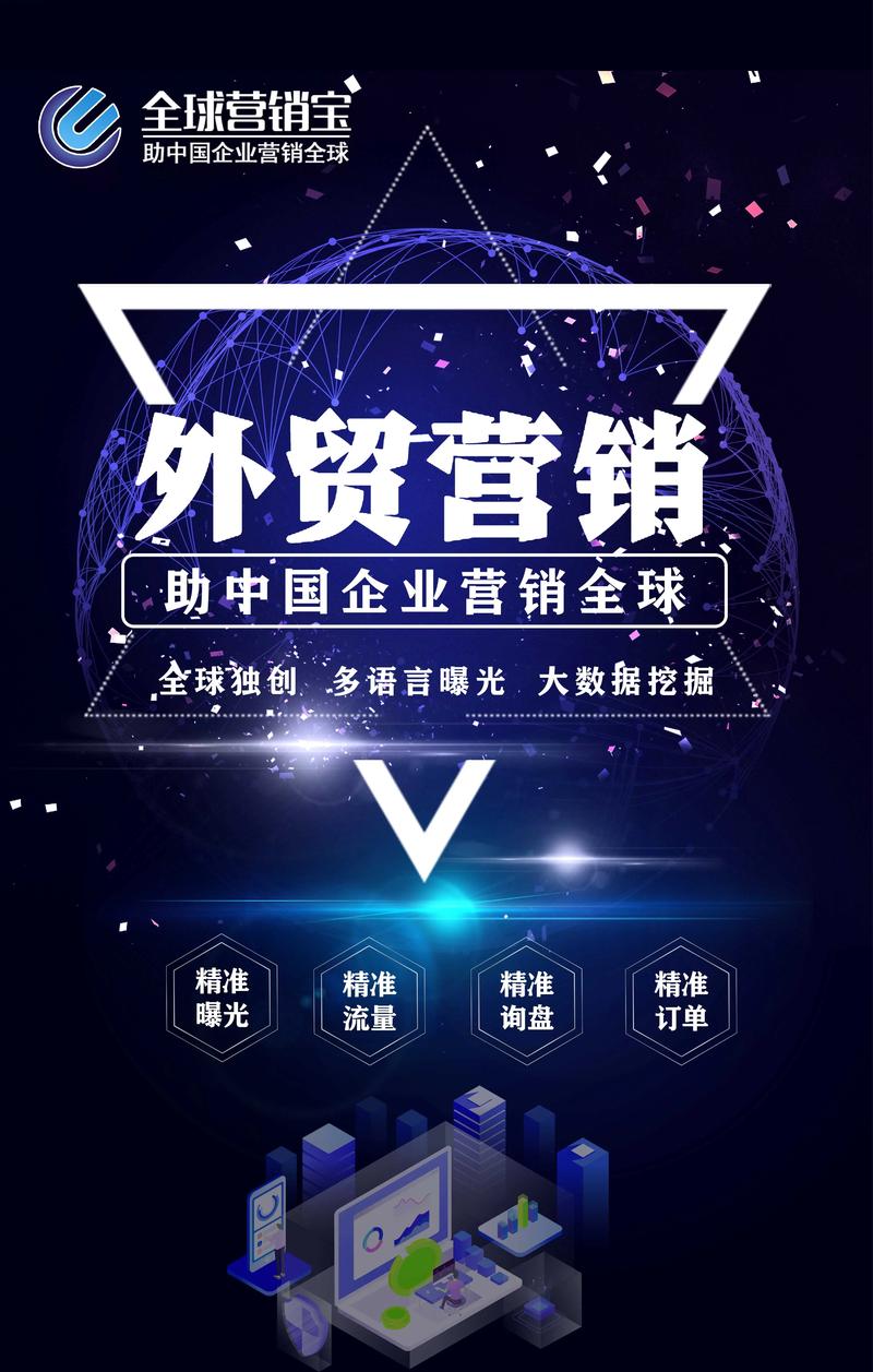 辽宁谷歌推广公司让外贸更简单,一站式服务让