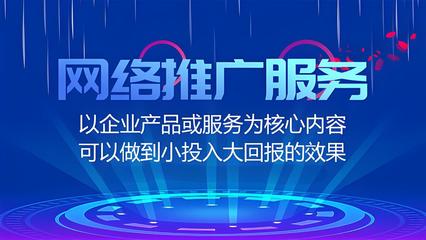 淮安seo网络推广产品服务_橙心驿站信息服务管理公司