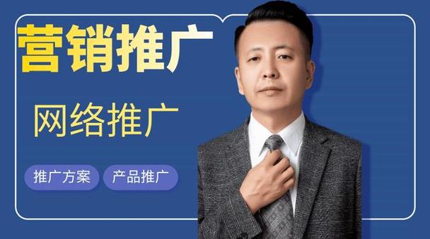 网络推广公司是专门提供网络推广服务的机构或公司